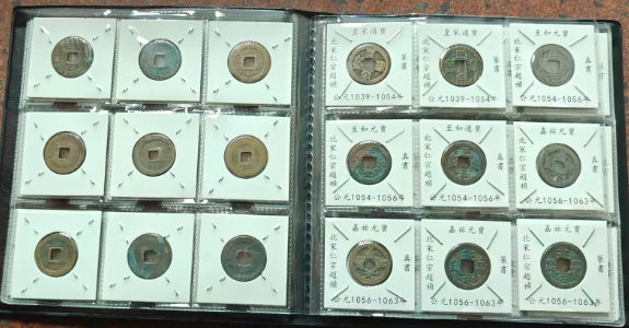 古钱币（一套）-嘉城艺术交易平台