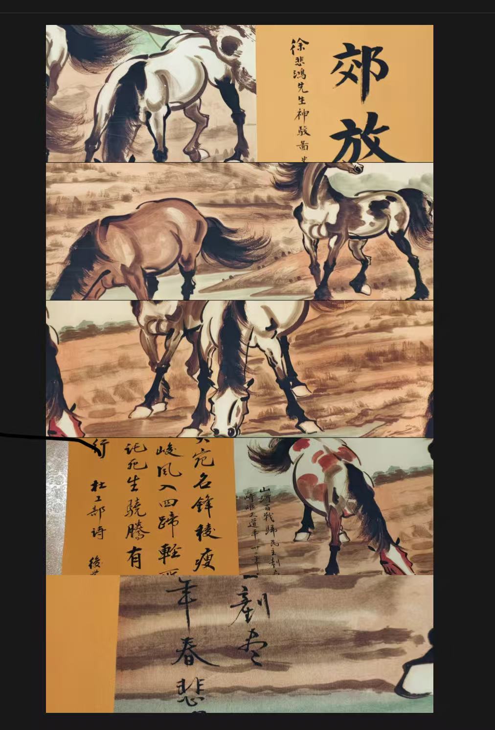 徐悲鸿《春郊放马》-嘉城艺术交易平台