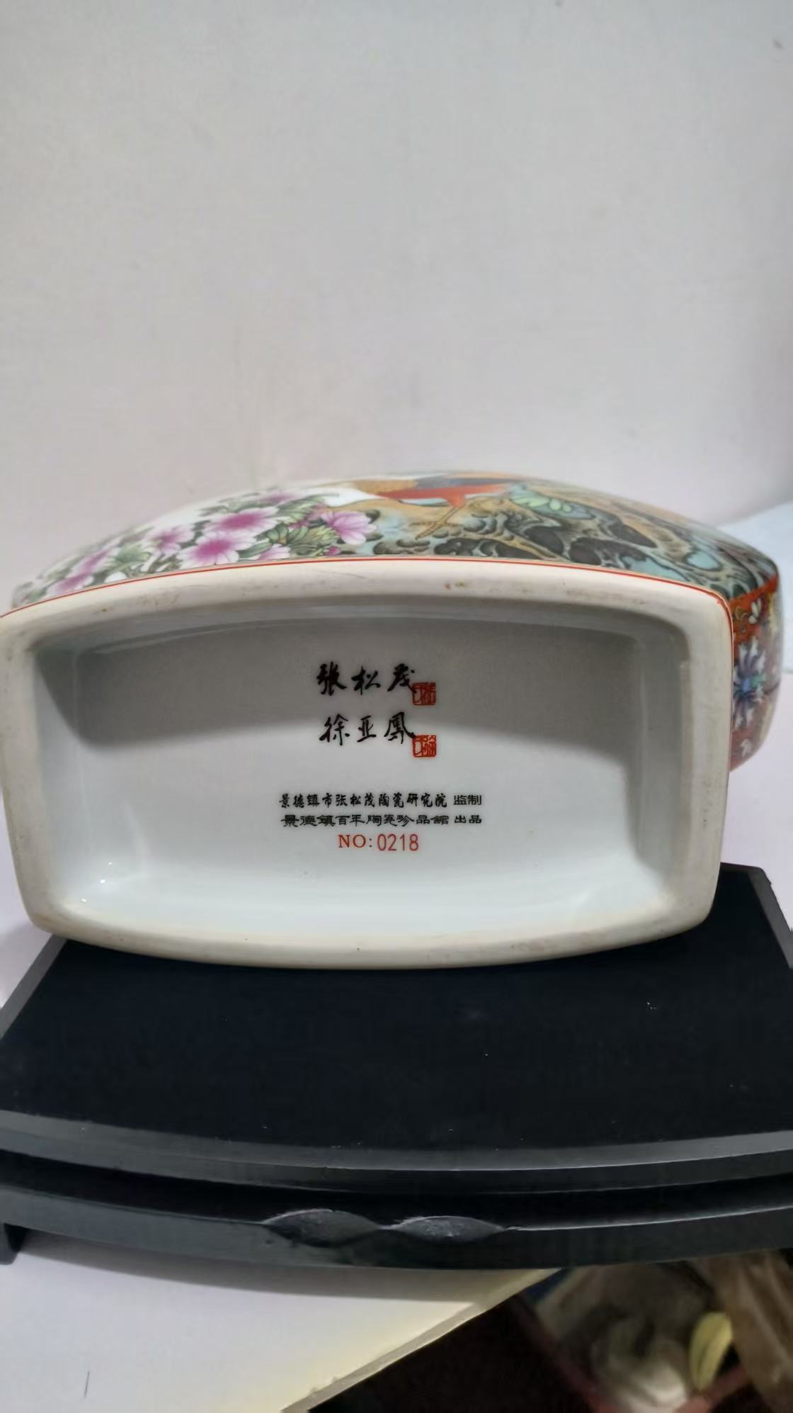 张松茂.徐亚凤《花鸟纹》抱月瓶