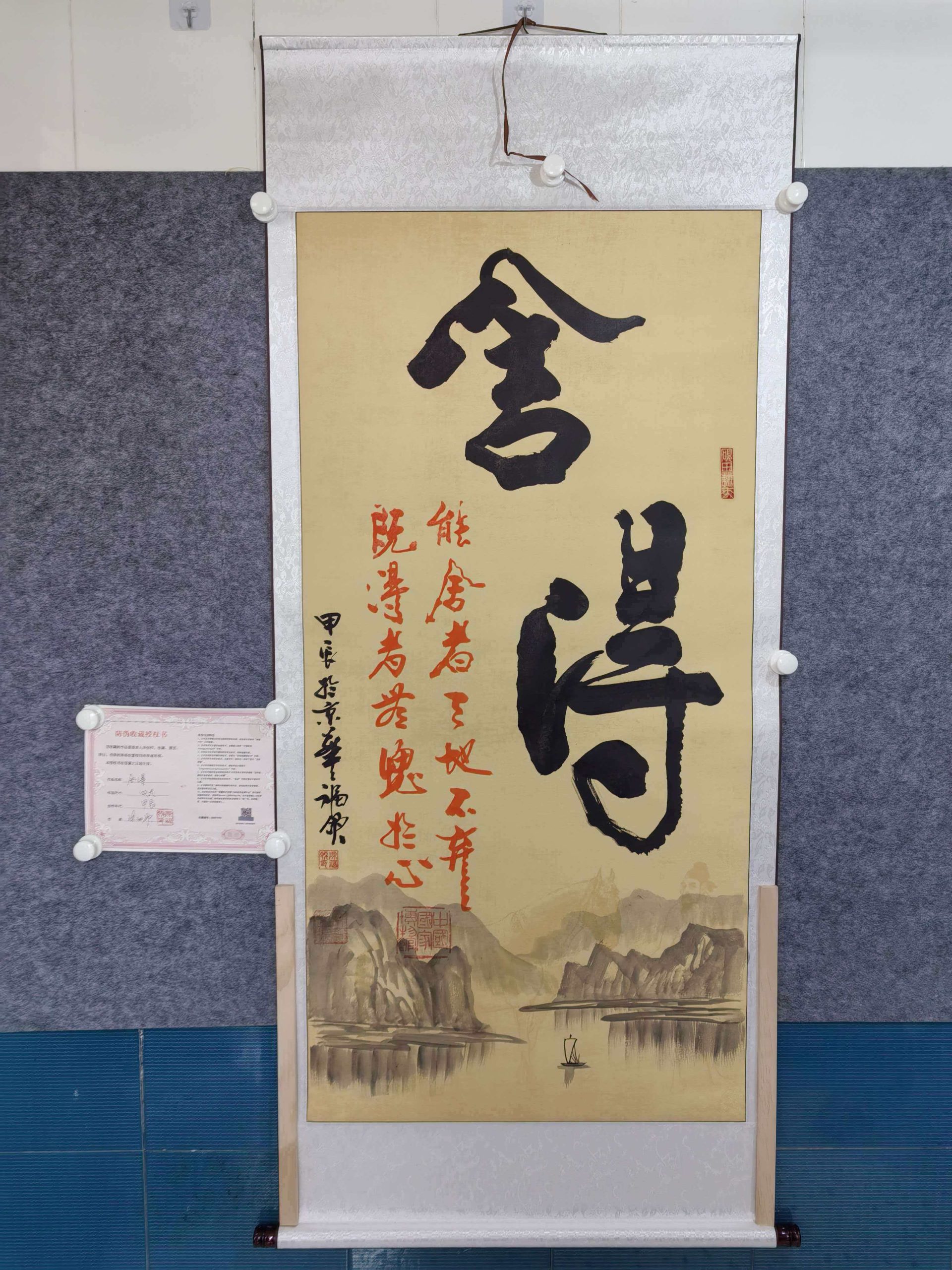 陈福领《舍得》-嘉城艺术交易平台