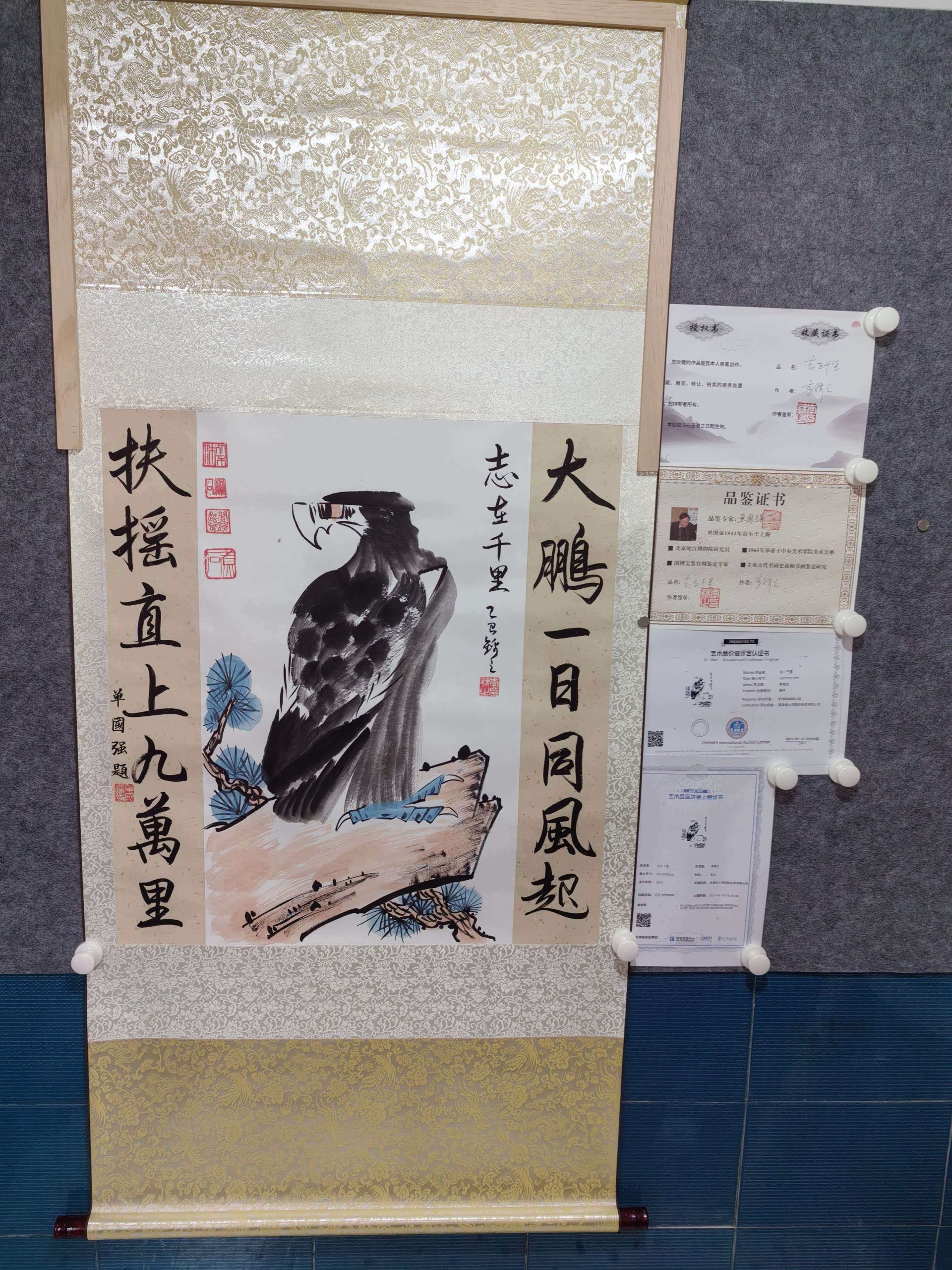 李锦之《志在千里》-嘉城艺术交易平台