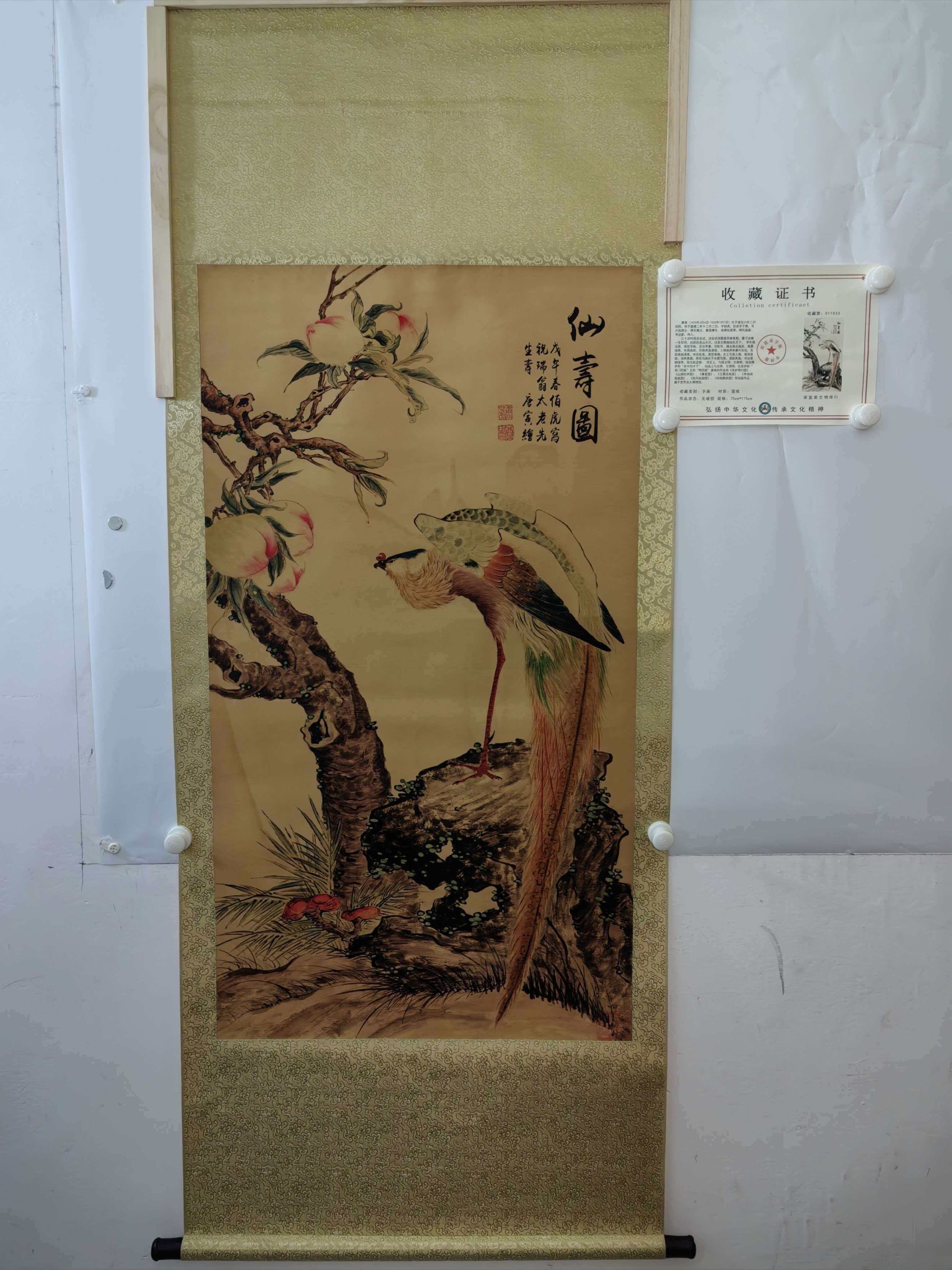 唐寅《仙寿图》-嘉城艺术交易平台