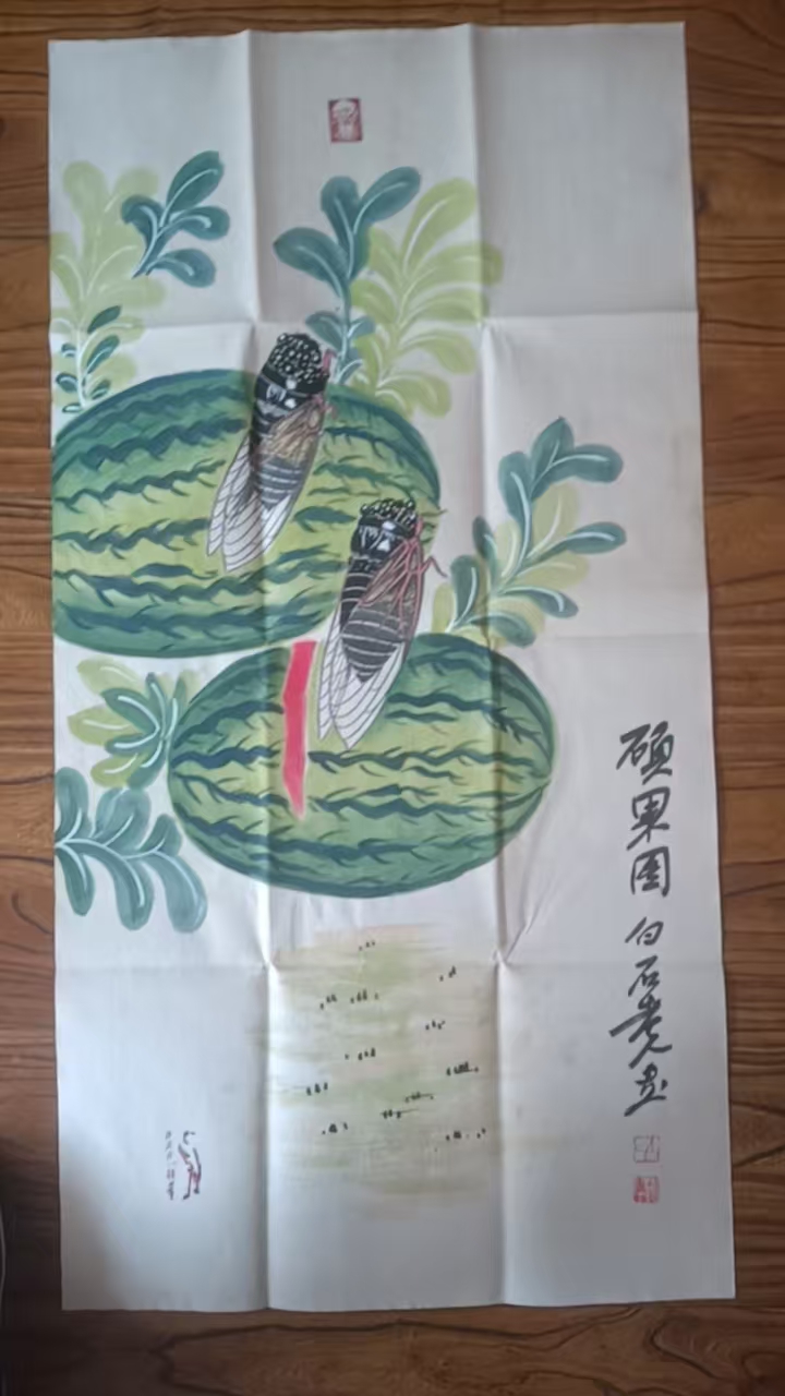 齐白石《硕果图》-嘉城艺术交易平台