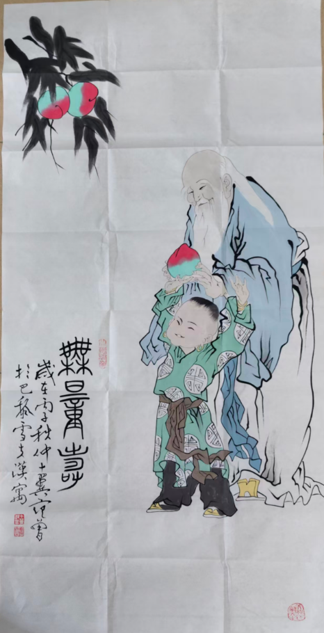 范曾《无量寿》-嘉城艺术交易平台