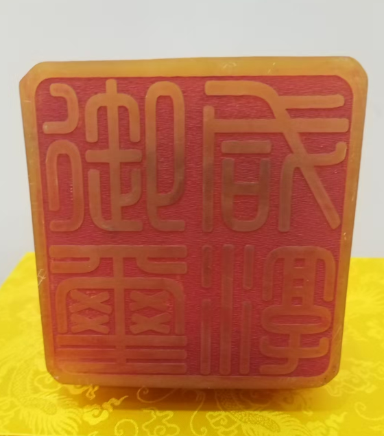 寿山田黄石《瑞兽印章》