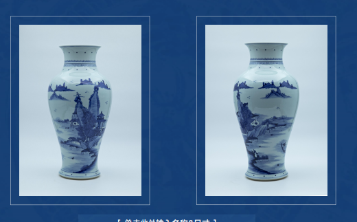 青花山水纹观音瓶-嘉城艺术交易平台