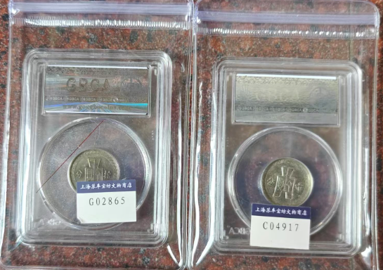 孙中山像《十分镍币 》