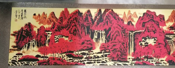 李可染，启功《江山多娇》长卷