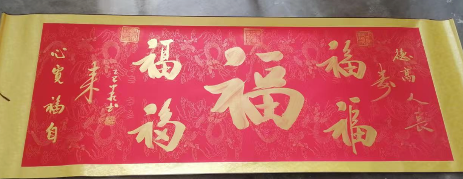 钱飞《心宽福自来》-嘉城艺术交易平台