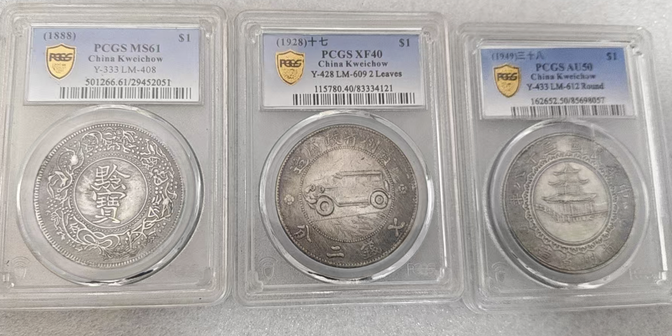 贵州三宝一套（汽车，竹子，黔宝）-嘉城艺术交易平台