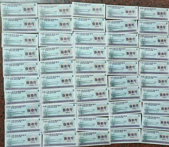 粮票《伍市斤》-嘉城艺术交易平台