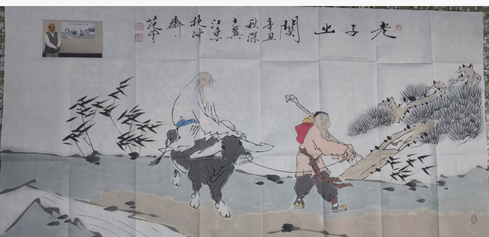 范曾《老子出关》-嘉城艺术交易平台