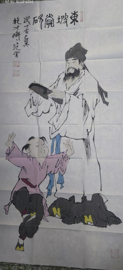 范曾《东坡赏砚》-嘉城艺术交易平台