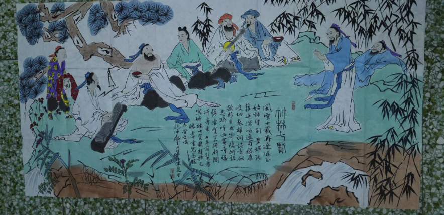 范曾《竹林七贤》-嘉城艺术交易平台