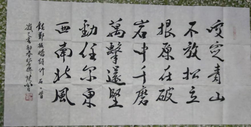 范曾《书法作品》-嘉城艺术交易平台