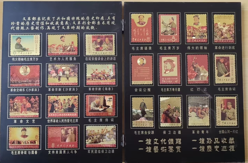 邮票（一套）-嘉城艺术交易平台