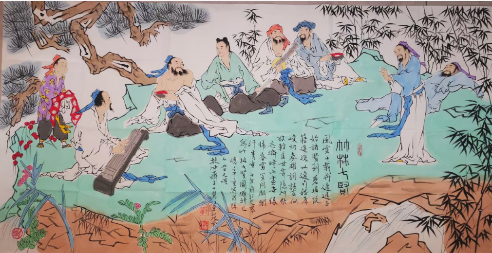 范曾《竹林七贤》-嘉城艺术交易平台