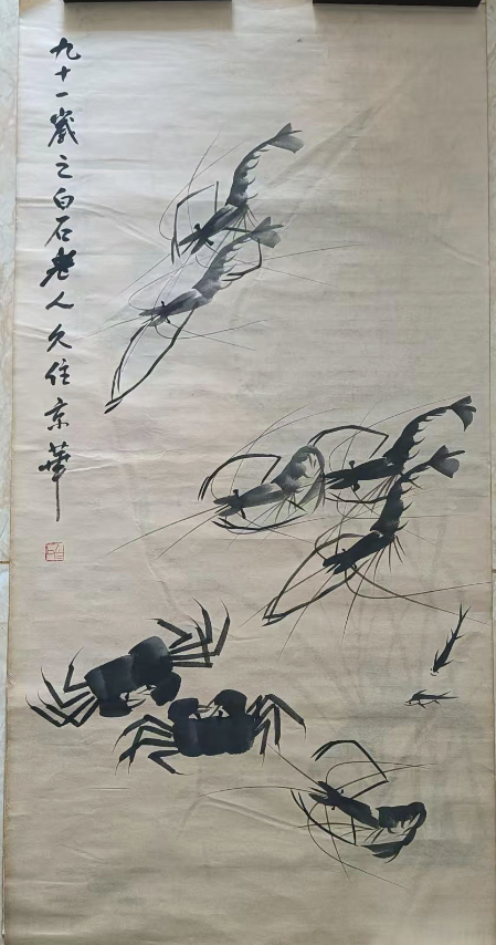齐白石《墨虾图》-嘉城艺术交易平台