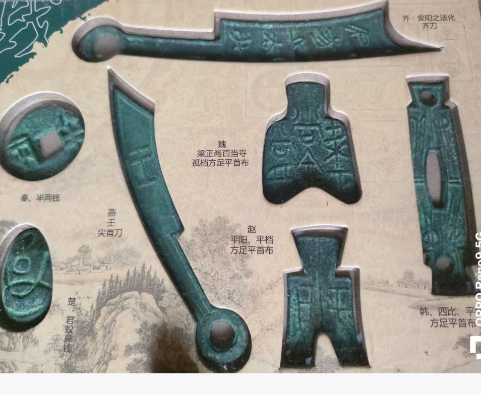 七雄古钱币-嘉城艺术交易平台