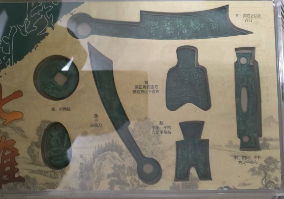 七雄古钱币-嘉城艺术交易平台