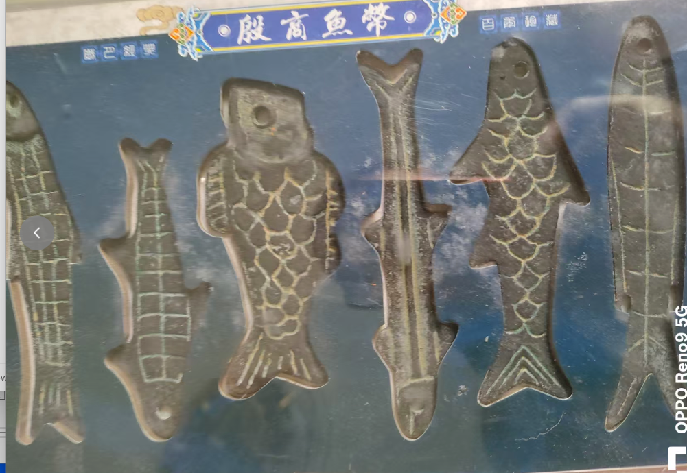 殷商鱼币-嘉城艺术交易平台