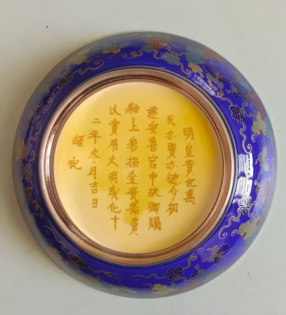 成化年制《釉上彩描金瓷盘》