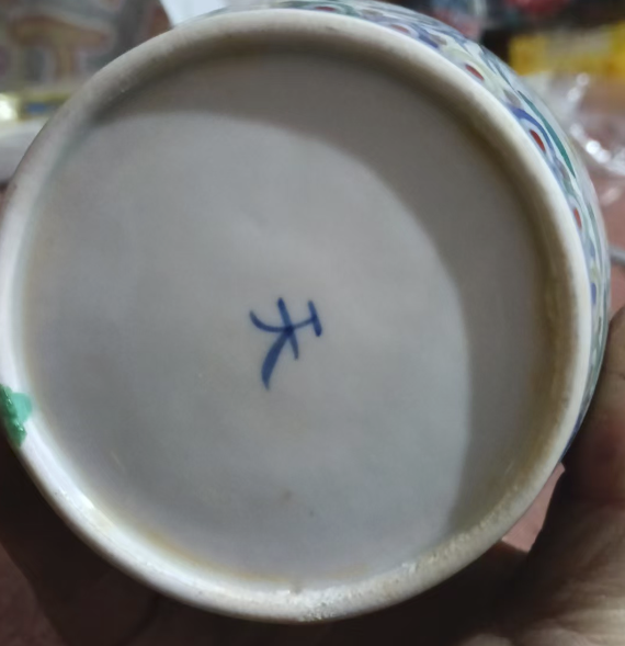 成化年制《天字罐》