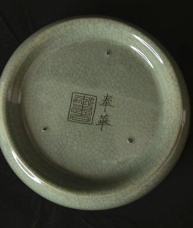 宋代《钧窑描金人物盘》奉华款