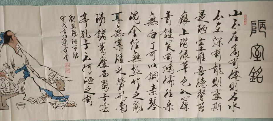 范曾《陋室铭》-嘉城艺术交易平台