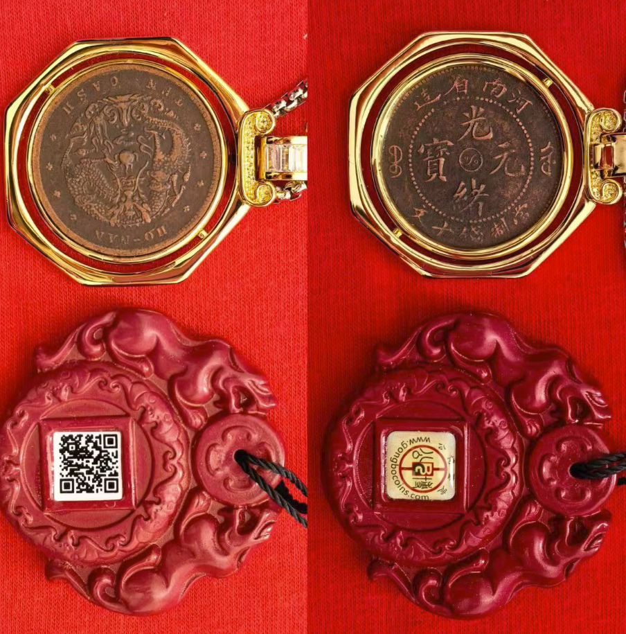 光绪元宝《河南造十文太极龙洋币》-嘉城艺术交易平台