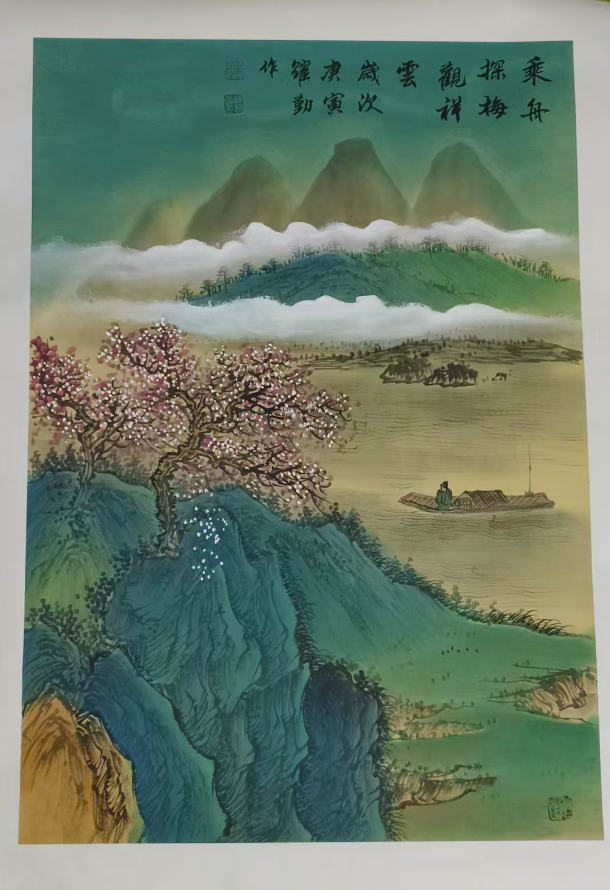 朱跃勤《乘舟探梅》-嘉城艺术交易平台