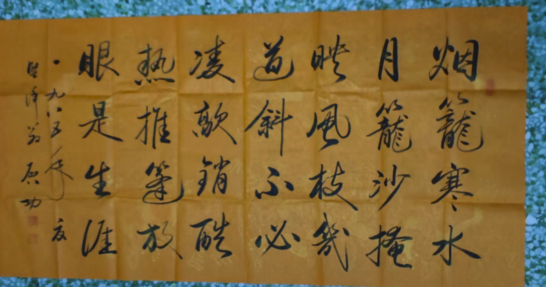 启功《书法作品》-嘉城艺术交易平台