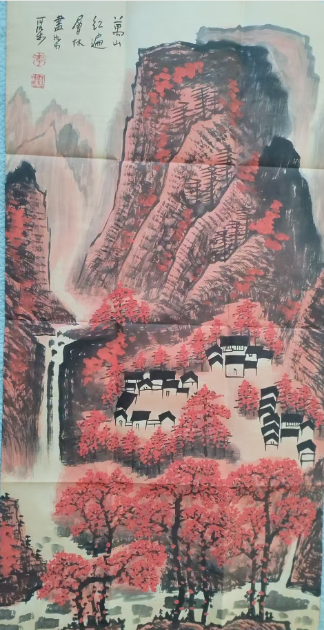 李可染《万山红遍》-嘉城艺术交易平台