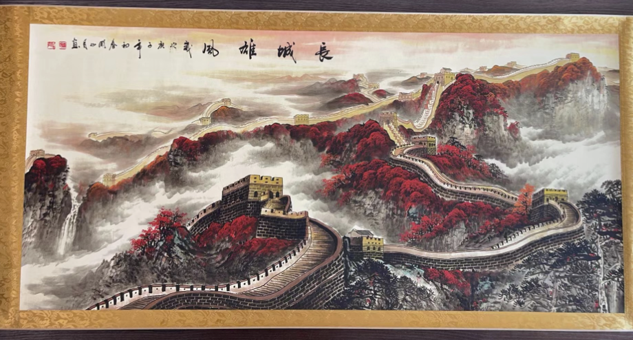 关山月《长城雄姿》-嘉城艺术交易平台