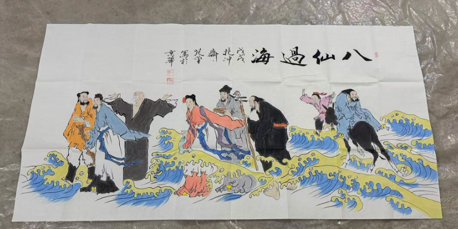 范曾《八仙过海》-嘉城艺术交易平台