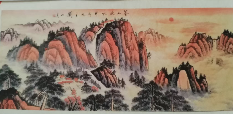 关山月《暮山晚秋》-嘉城艺术交易平台