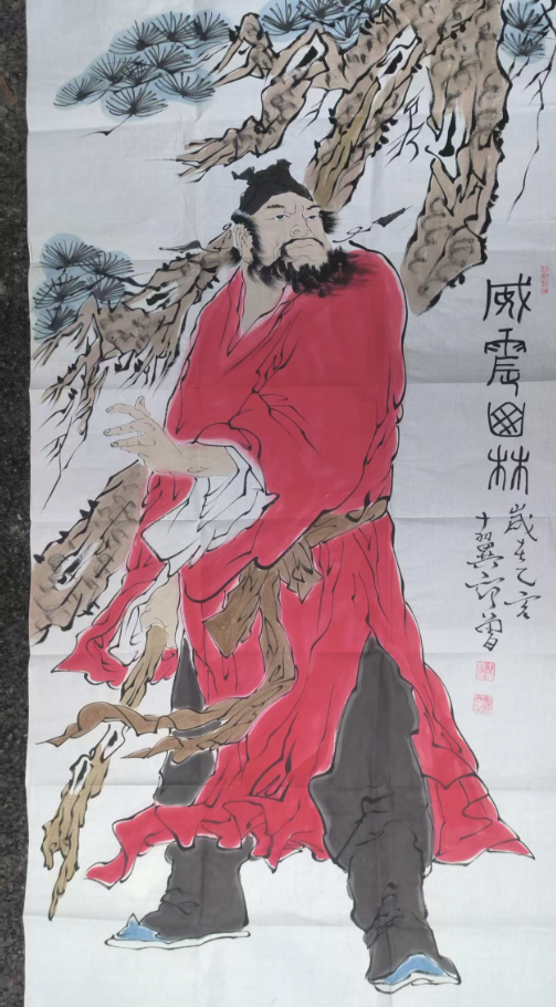 范曾《威震山林》-嘉城艺术交易平台