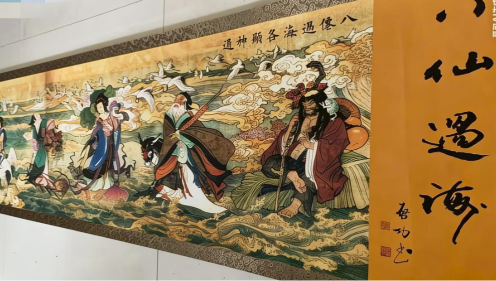 张大千《八仙过海》-嘉城艺术交易平台