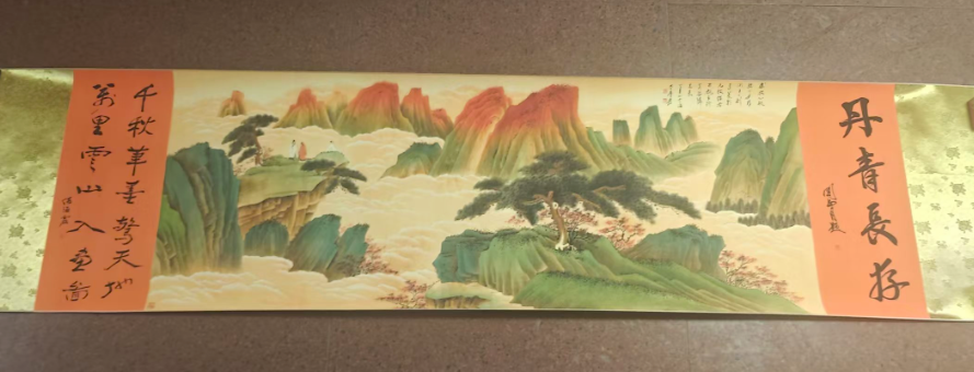 张大千《丹青长存》-嘉城艺术交易平台