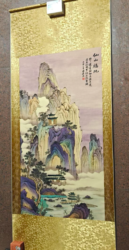 张大千《仙山福地》-嘉城艺术交易平台