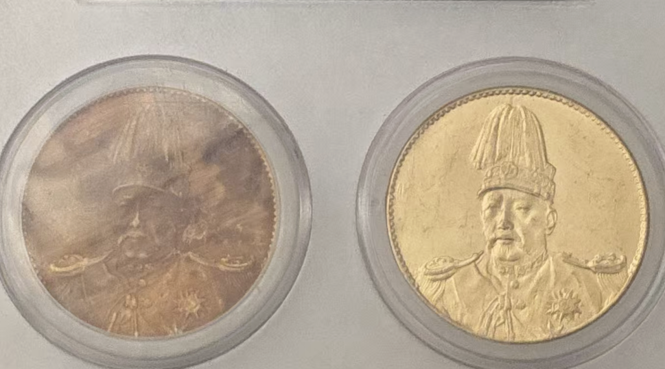 高帽袁像飞龙，共和金币各一枚-嘉城艺术交易平台