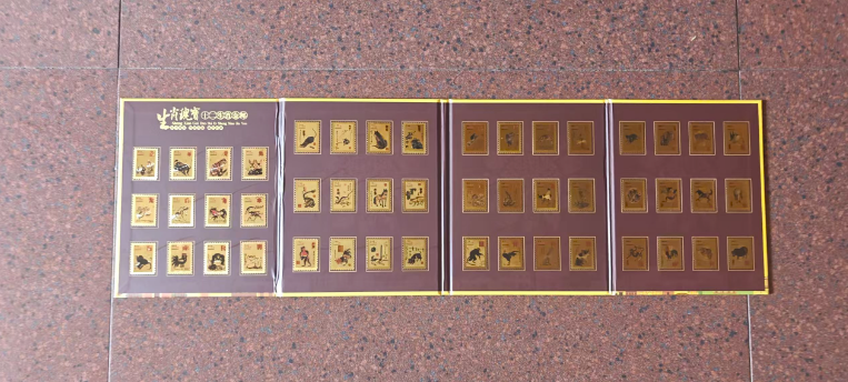 金邮《十二生肖》