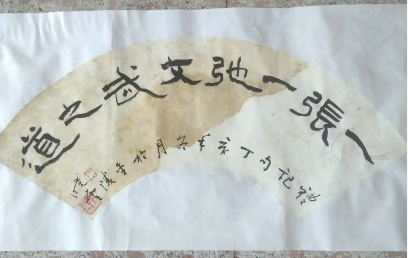 孙晓云《礼记小扇面》-嘉城艺术交易平台