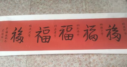 单国强《五福》-嘉城艺术交易平台