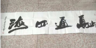 朱曜奎《融通四海》-嘉城艺术交易平台