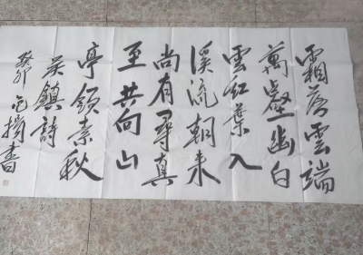 范扬《吴镇诗》-嘉城艺术交易平台