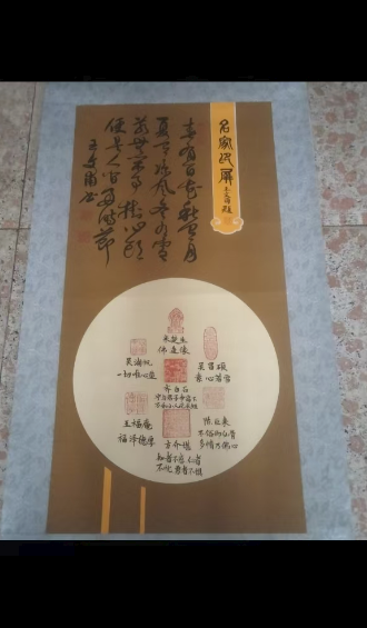 王文甫《名家印屏》-嘉城艺术交易平台