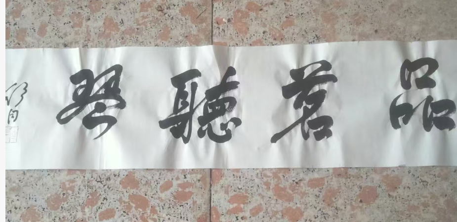 舒同《品茗听琴》-嘉城艺术交易平台