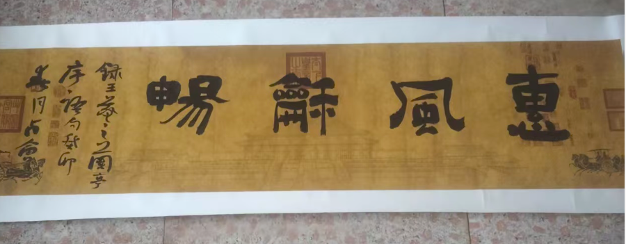 李占会《惠风和畅》-嘉城艺术交易平台