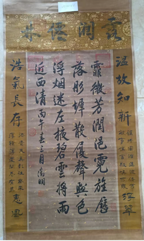 文徵明《书法作品》-嘉城艺术交易平台